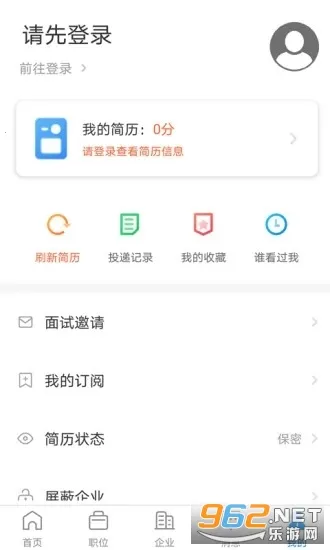 �����˲���Ƹ(������Ƹ��ְ����)v2.9.6 �ֻ����ͼ