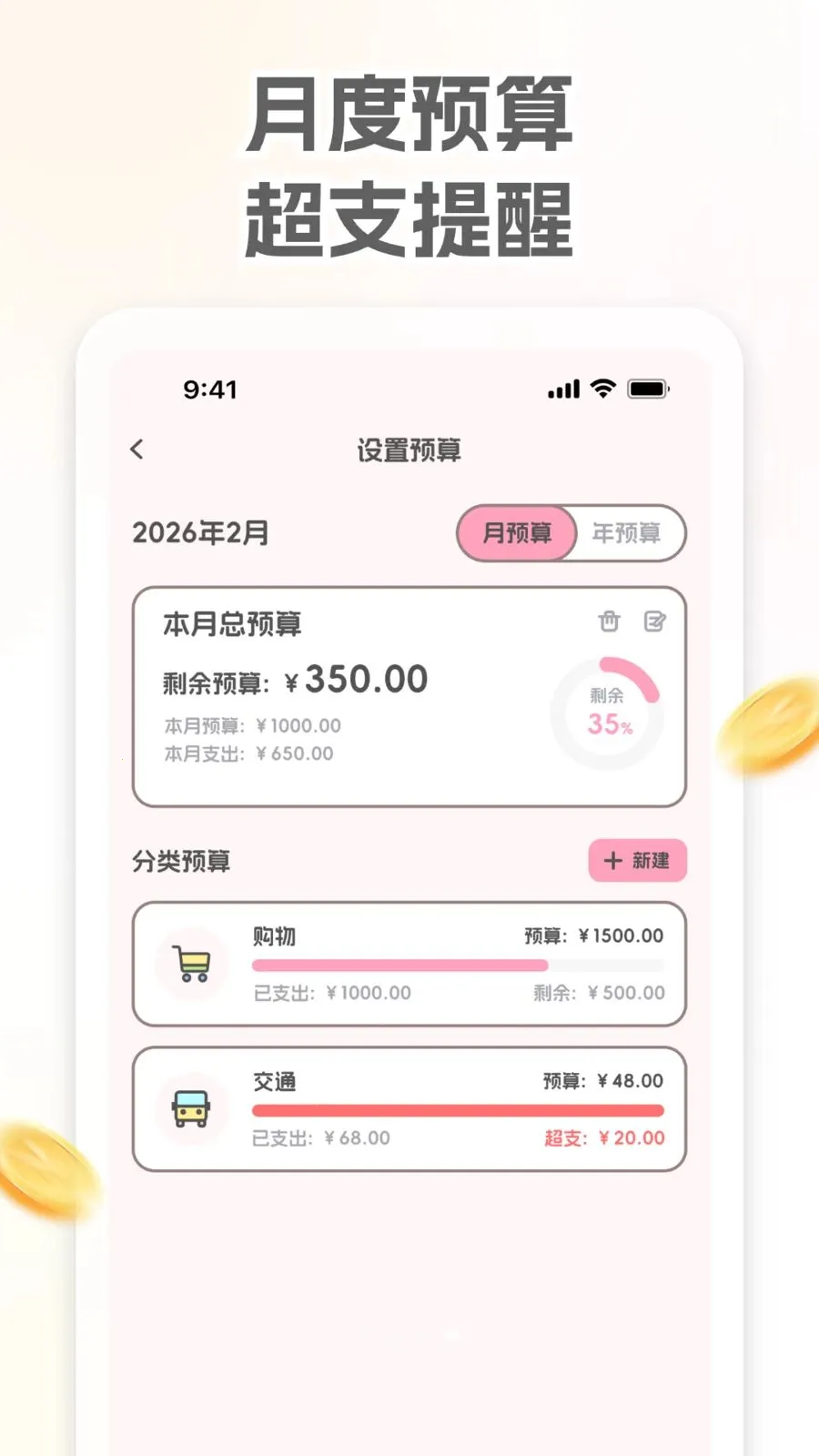 С��������2026���°汾v1.0.0 �ֻ����ͼ