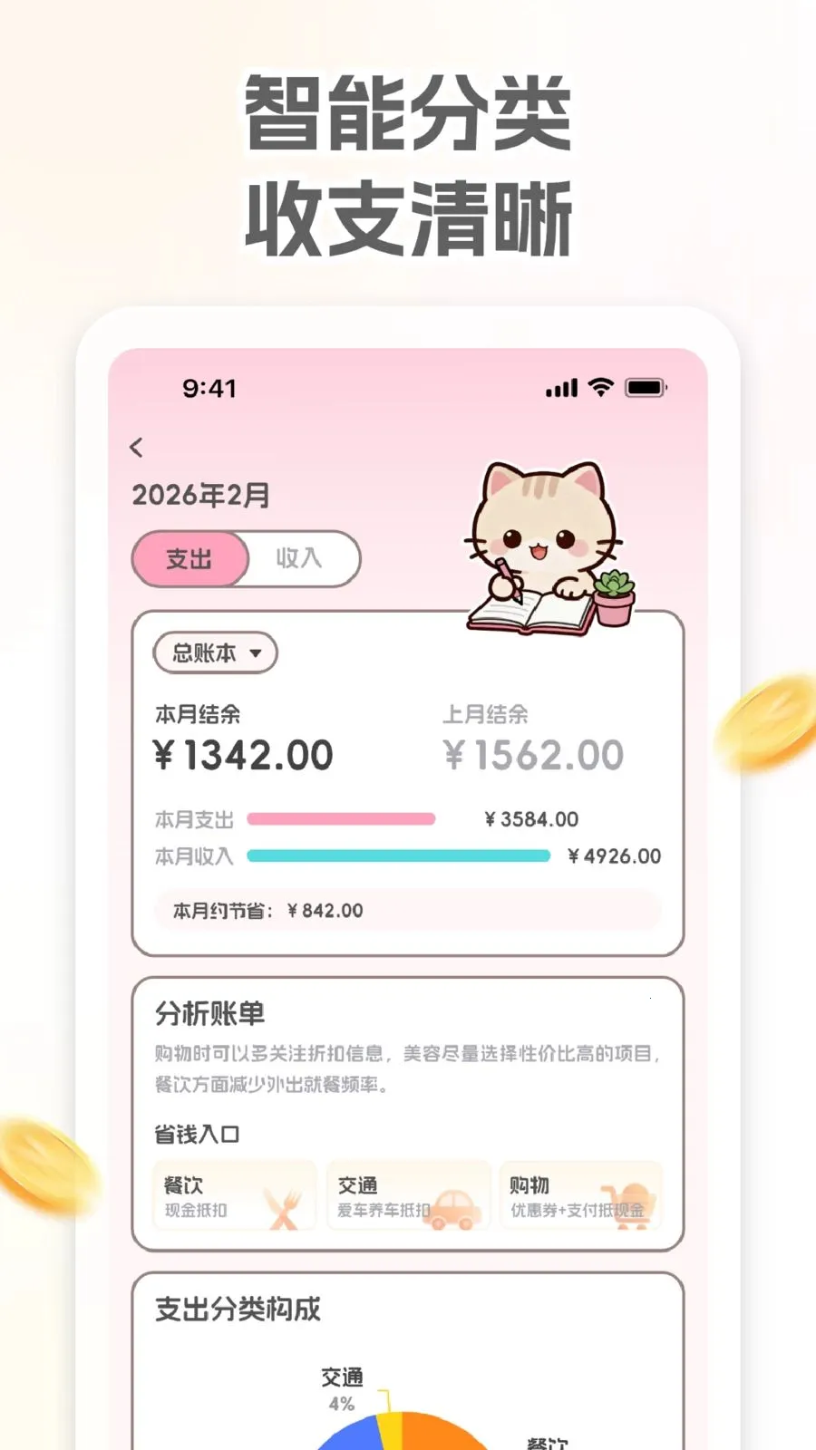 С��������2026���°汾v1.0.0 �ֻ����ͼ