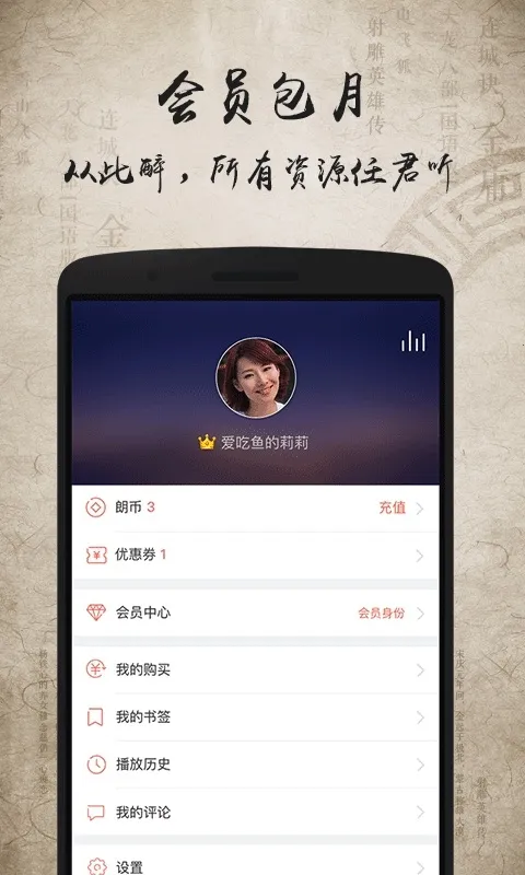 金庸听书2026官方最新版本 金庸听书2026官方最新版本