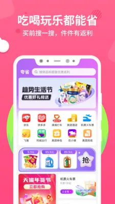 ��ʡ(ʡǮ��������)v1.0.3 �ֻ����ͼ