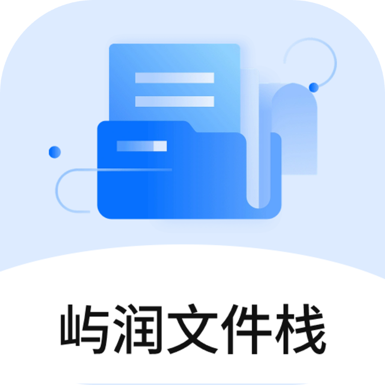 �����ļ�ջ(�����칫����)v1.0 �ٷ�����