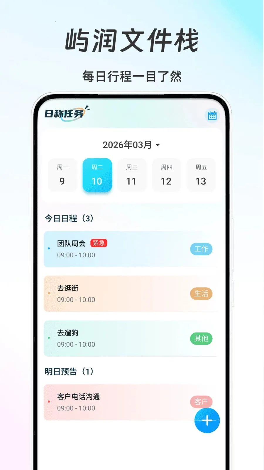 �����ļ�ջ(�����칫����)v1.0 �ٷ������ͼ