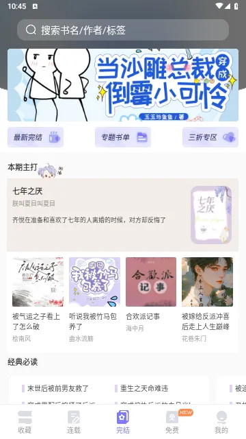 �������С˵2026�ٷ����°汾v5.7.8 ��׿���ͼ