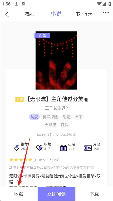 �������С˵2026�ٷ����°汾