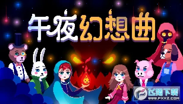 ��ҹ������2026���ذ�װvc832f1c ��Ѱ��ͼ