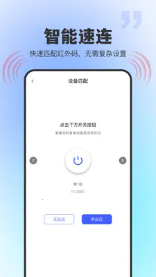 ͨ�ú���ң����2026�ٷ�����v1.0.0 ��׿���ͼ