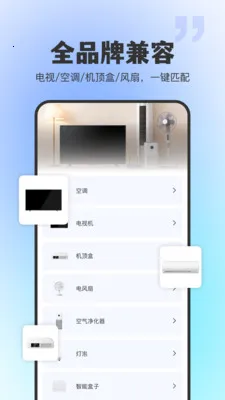 ͨ�ú���ң����2026�ٷ�����v1.0.0 ��׿���ͼ