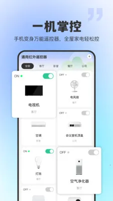 ͨ�ú���ң����2026�ٷ�����v1.0.0 ��׿���ͼ