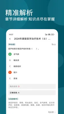 ����ҽѧ���Ƽ��������(�����������)v3.0.3 �ֻ����ͼ