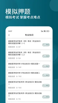 ����ҽѧ���Ƽ��������(�����������)v3.0.3 �ֻ����ͼ
