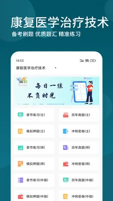 ����ҽѧ���Ƽ��������(�����������)v3.0.3 �ֻ����ͼ
