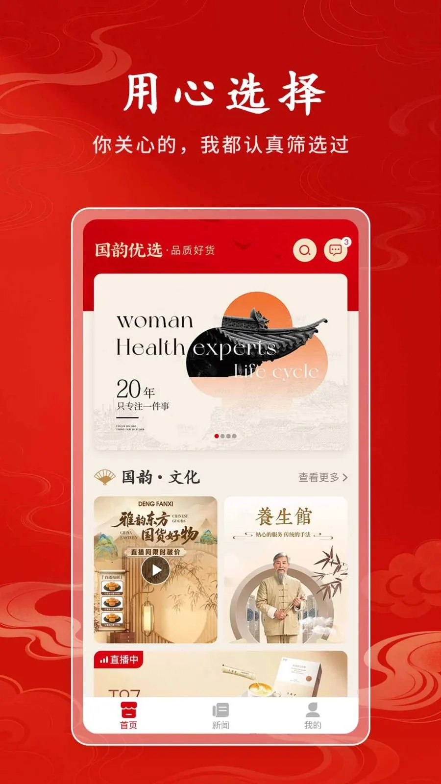 ������ѡ(�Ļ�����ƽ̨)v1.0.1 �ٷ������ͼ