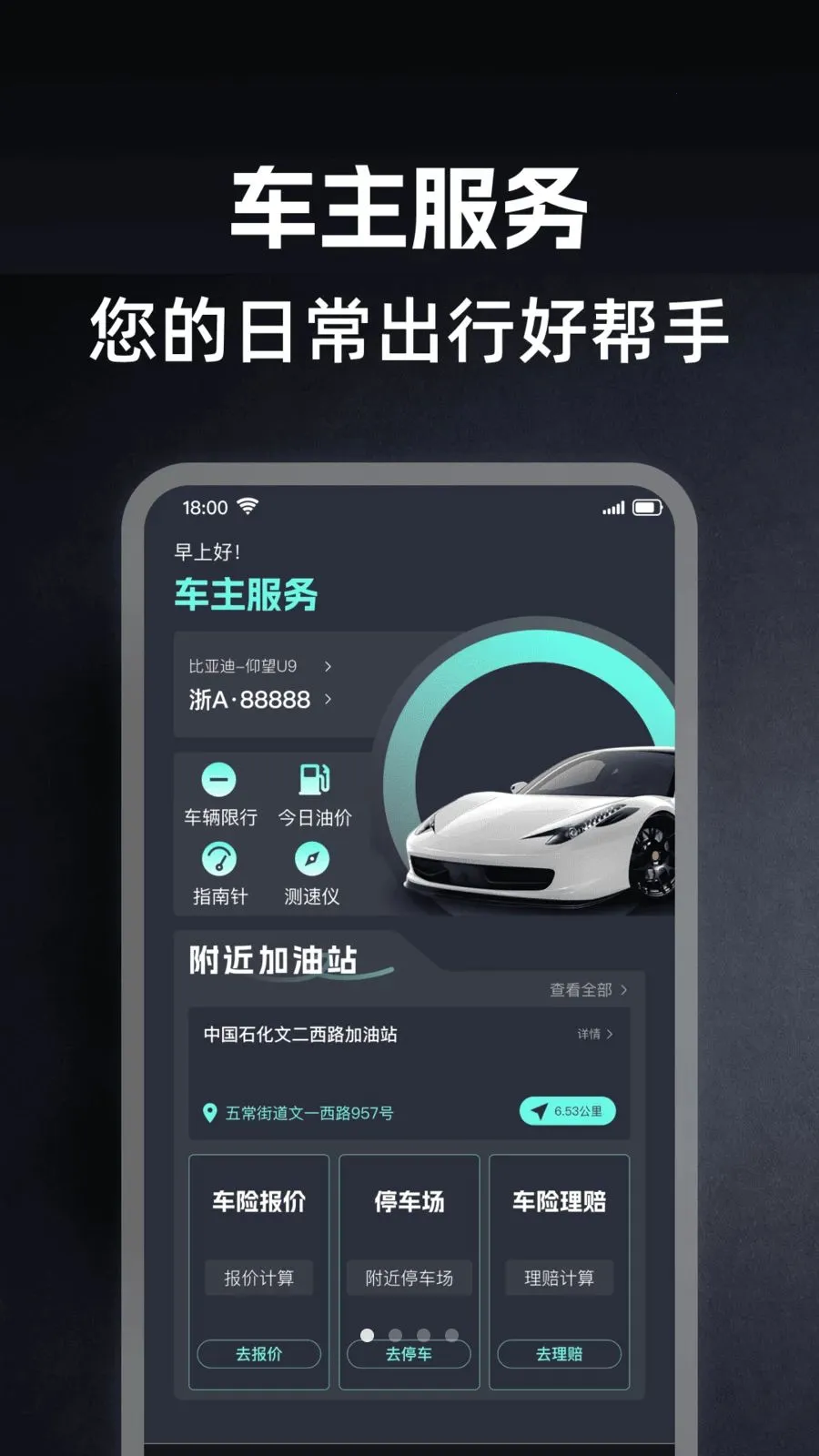 �ó��г������ְ�׿���ֻ���v1.0.0 ��׿���ͼ