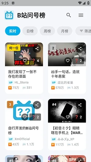 Bվ�ʺŰ�(Bվˢ�񹤾�)v1.2.0 ��׿���ͼ