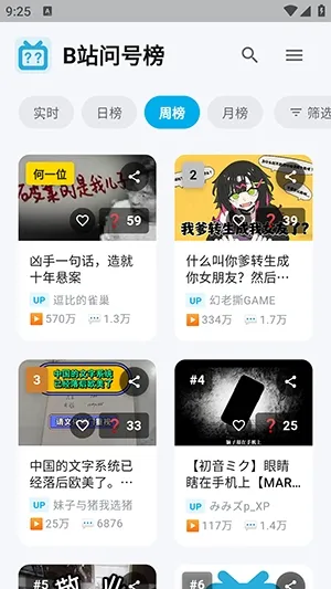 Bվ�ʺŰ�(Bվˢ�񹤾�)v1.2.0 ��׿���ͼ