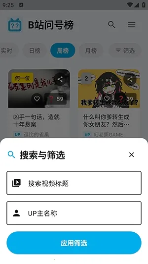 Bվ�ʺŰ�(Bվˢ�񹤾�)v1.2.0 ��׿���ͼ