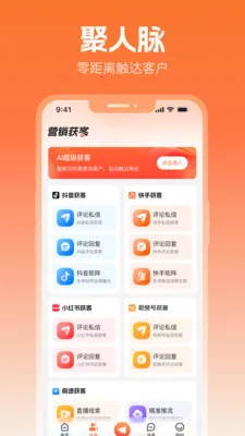 ����Ȧ(����Ӫ������)v2.5.1 �ٷ������ͼ