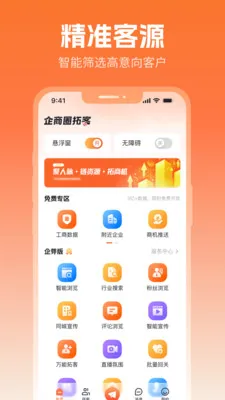 ����Ȧ(����Ӫ������)v2.5.1 �ٷ������ͼ