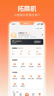 ����Ȧ(����Ӫ������)v2.5.1 �ٷ������ͼ