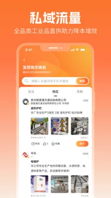 ����Ȧ(����Ӫ������)v2.5.1 �ٷ������ͼ