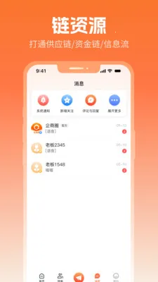 ����Ȧ(����Ӫ������)v2.5.1 �ٷ������ͼ