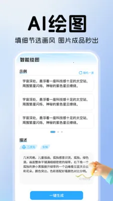 ���AIȫ�ܰ���2026���°汾v1.0.9 �ٷ������ͼ