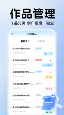 ���AIȫ�ܰ���2026���°汾v1.0.9 �ٷ������ͼ