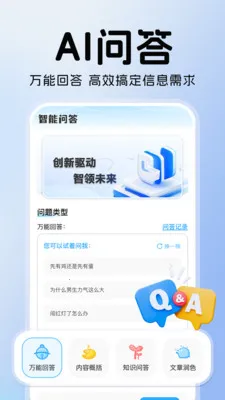 ���AIȫ�ܰ���2026���°汾v1.0.9 �ٷ������ͼ