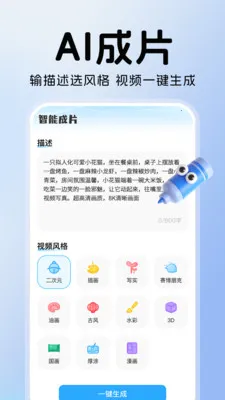 ���AIȫ�ܰ���2026���°汾v1.0.9 �ٷ������ͼ