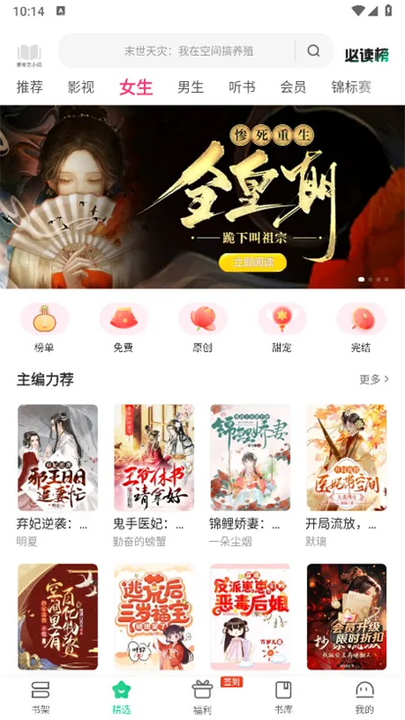 ������С˵(С˵�Ķ�����)v9.1.0 �ֻ����ͼ