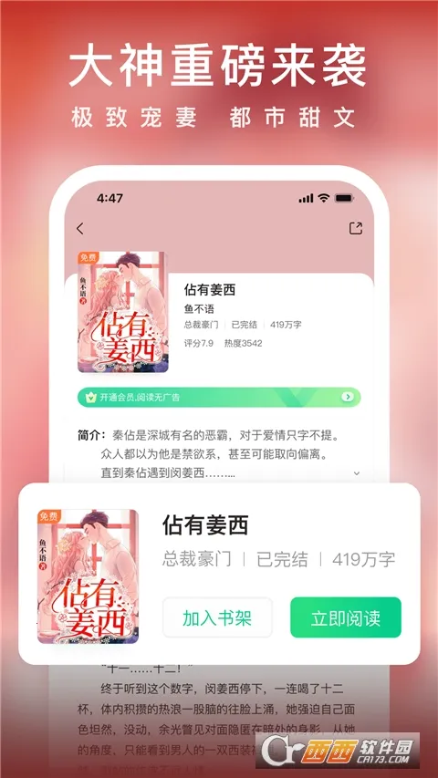 ������С˵(С˵�Ķ�����)v9.1.0 �ֻ����ͼ