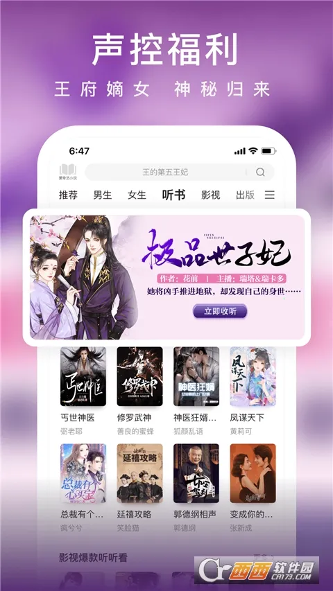 ������С˵(С˵�Ķ�����)v9.1.0 �ֻ����ͼ