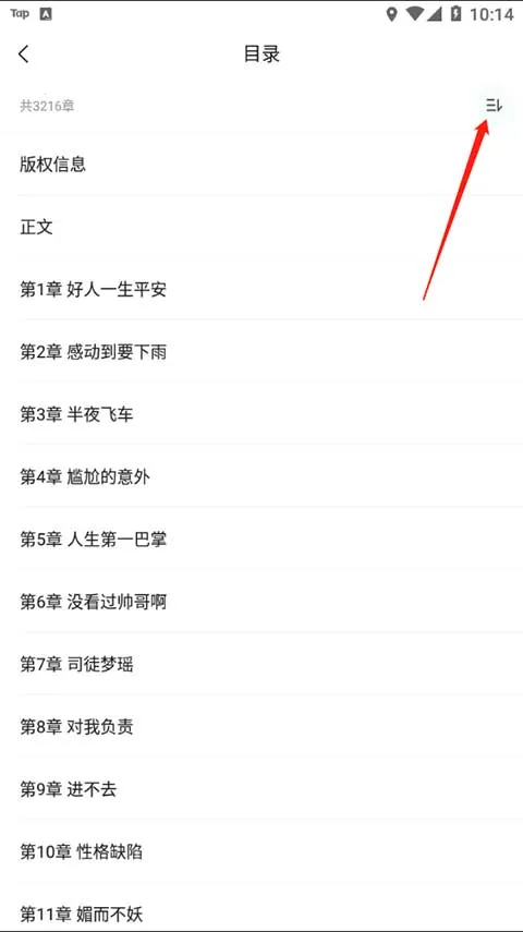 爱奇艺小说(小说阅读软件) 爱奇艺小说(小说阅读软件)