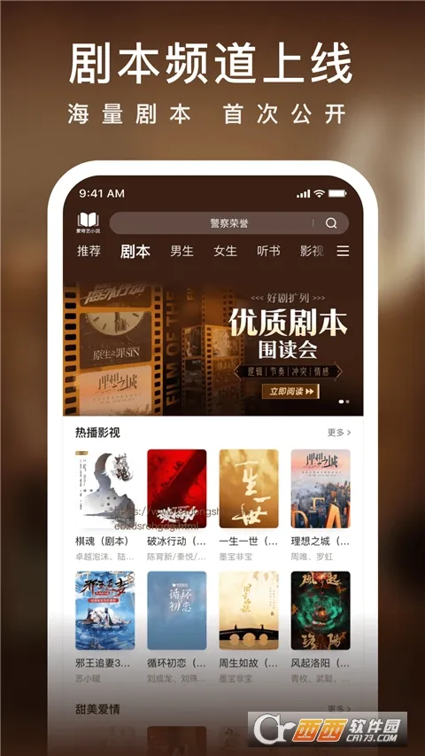 ������С˵(С˵�Ķ�����)v9.1.0 �ֻ����ͼ