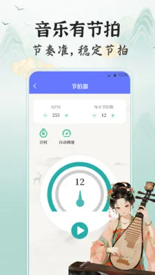 ����Tuner������(��������ģ����)v3.8.2 �ֻ����ͼ