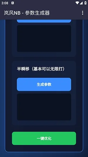 ᰷��������(�������ܲ��Թ���)v4.0 �ֻ����ͼ