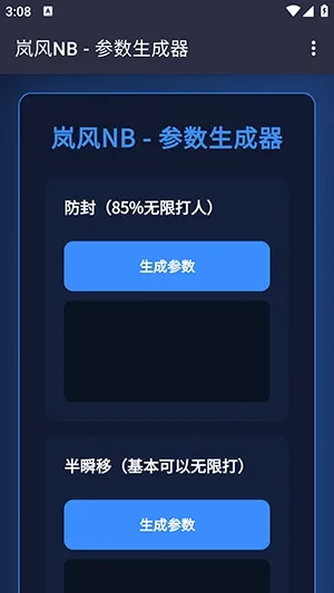 ᰷��������(�������ܲ��Թ���)v4.0 �ֻ����ͼ