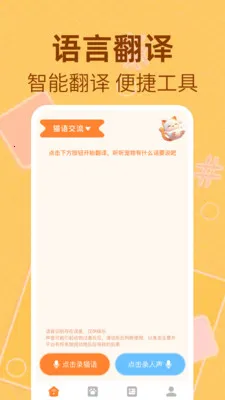 è�����﷭����2026�ٷ�����v1.0.2 �ֻ����ͼ