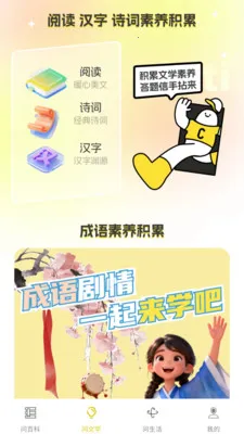 ��Ȥ���(֪ʶ����APP)v1.0.1.4 ��׿���ͼ