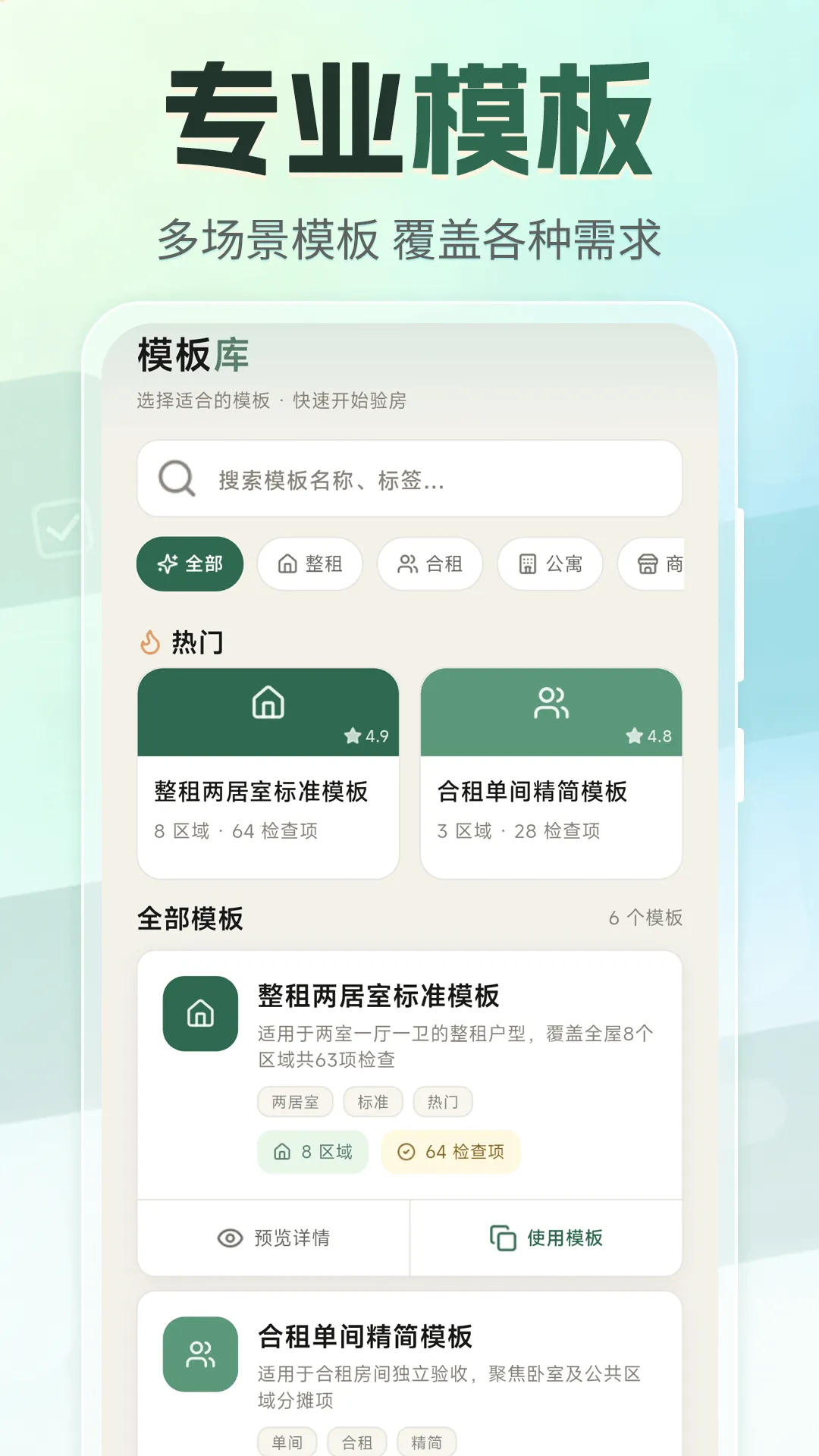 �ⷿ���⽻��С�嵥(�ⷿ���Ӹ�������)v3.4.0327 �ֻ����ͼ