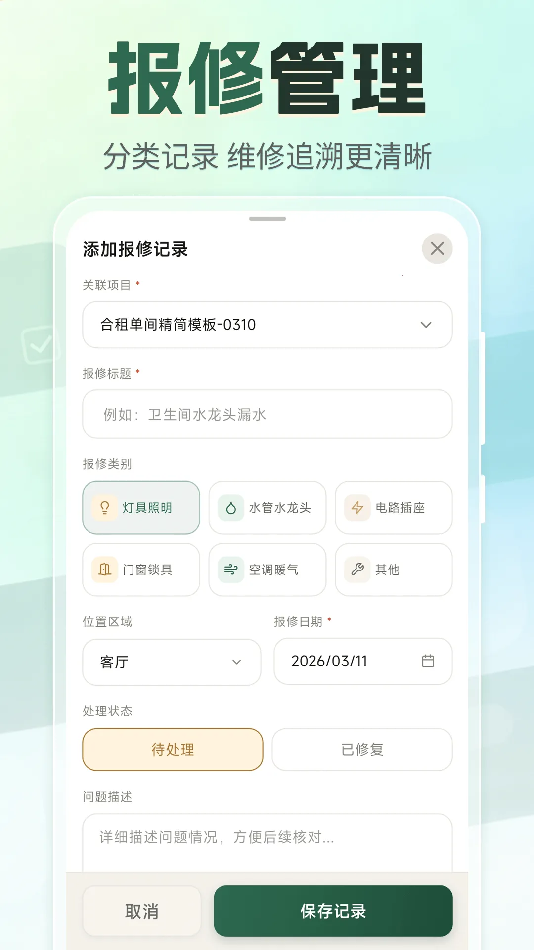 �ⷿ���⽻��С�嵥(�ⷿ���Ӹ�������)v3.4.0327 �ֻ����ͼ