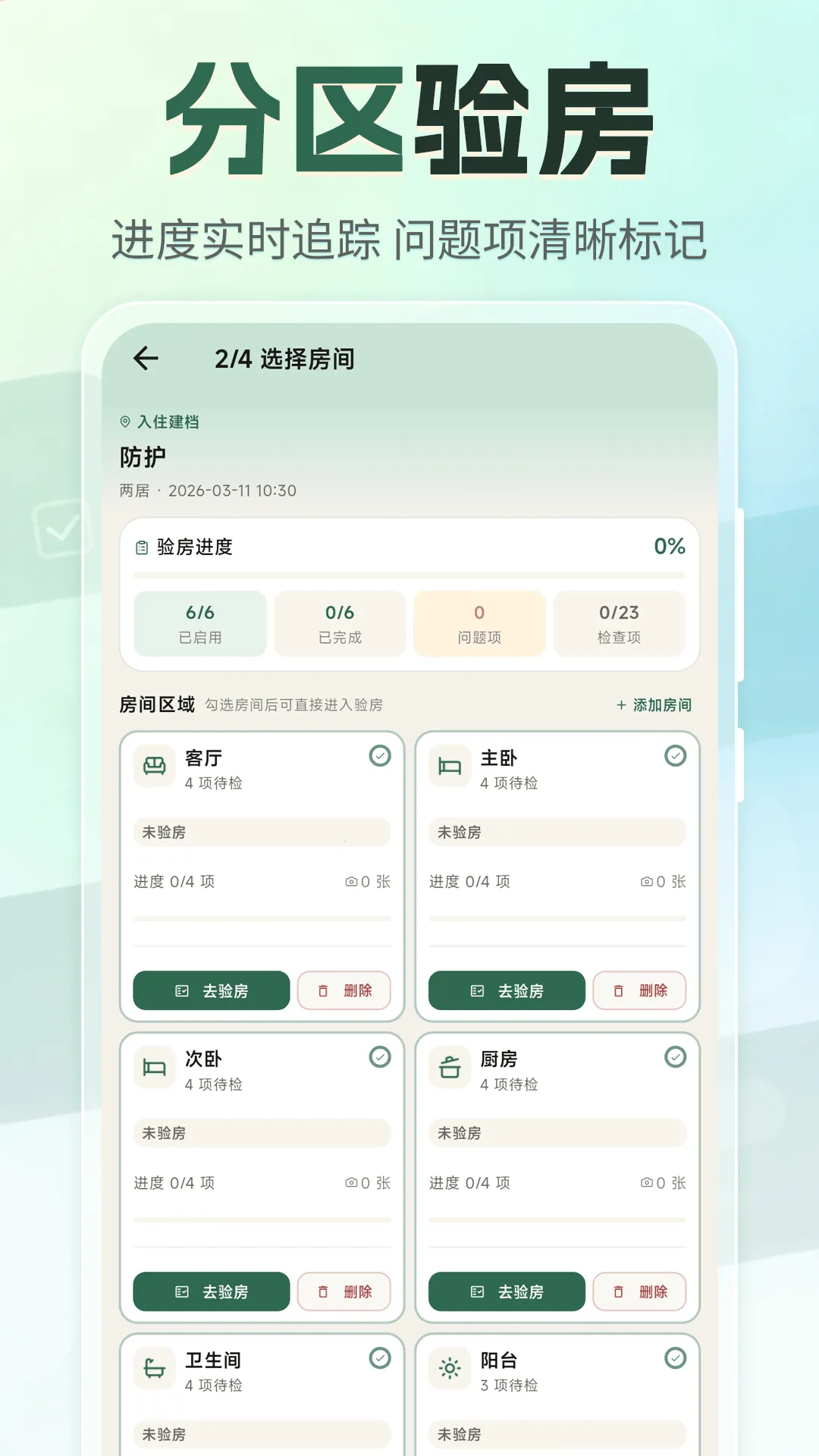 �ⷿ���⽻��С�嵥(�ⷿ���Ӹ�������)v3.4.0327 �ֻ����ͼ