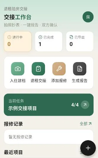 �ⷿ���⽻��С�嵥(�ⷿ���Ӹ�������)