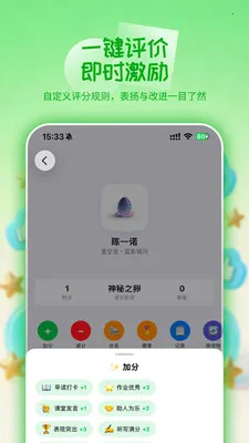 ѧ�ȵ�(�༶��������)v1.0.7 ��׿���ͼ