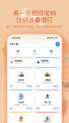 ѧ�ȵ�(�༶��������)v1.0.7 ��׿���ͼ