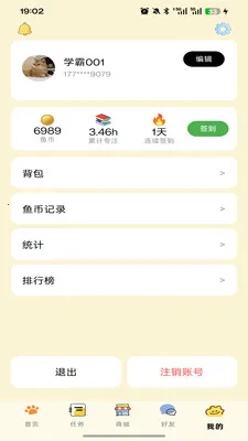 �ߵ�רע2026�ٷ����°汾v1.0.0 ��׿���ͼ