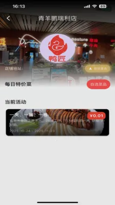 Ѽ��2026���ذ�װv1.1.2 ��Ѱ��ͼ