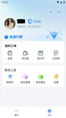 �춥�۳�Pro(չҵƽ̨����)v1.1.5 �ٷ������ͼ