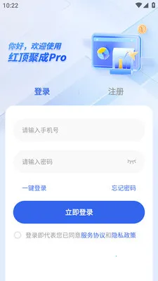 �춥�۳�Pro(չҵƽ̨����)v1.1.5 �ٷ������ͼ